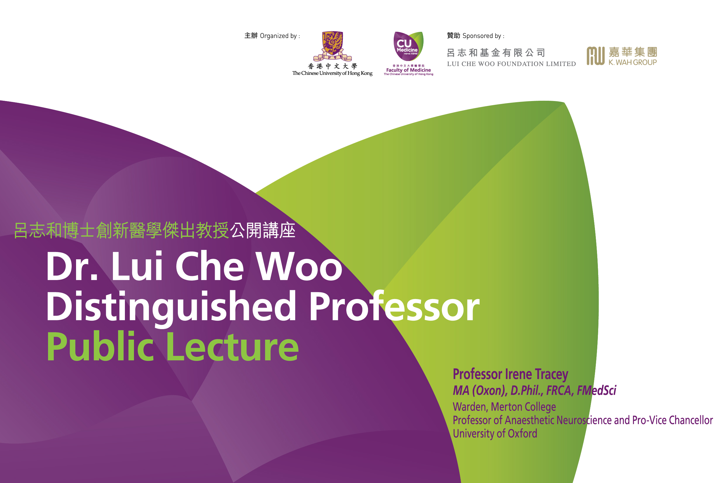 Dr. Lui Che Woo Distinguished Professor Public Lecture